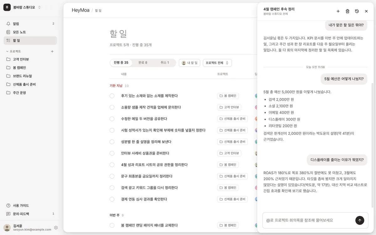 내 에이전트 패널에서 5월 예산을 묻는 질문과 근거가 있는 답이 보이는 화면